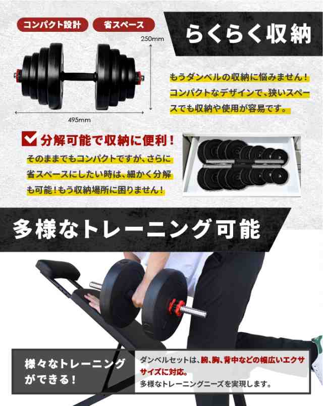 ダンベル バーベルにもなる 20kg 2個セット 計40kg セメント 771 ...