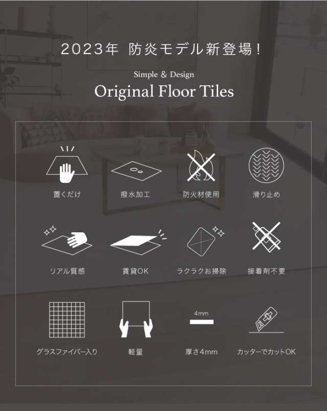 フロアタイル 置くだけ 6畳 防火剤 撥水 54枚セット フロアタイル 置くだけ 6畳 防火剤 撥水 54枚セット
