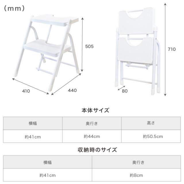 送料無料】 脚立 2段 折りたたみ式 インテリア ステップ台 踏み台 椅子