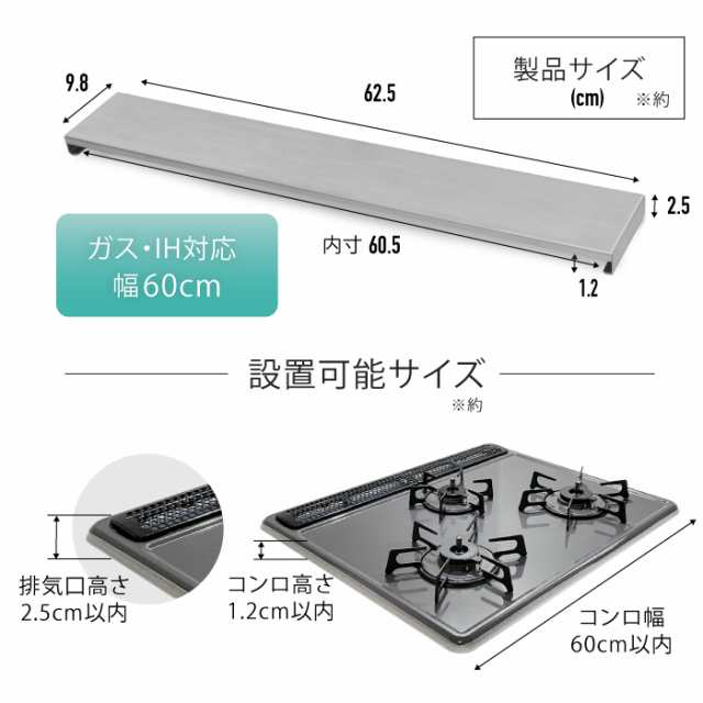 排気口カバー 60cm 耐荷重100kg グリルカバー レンジガード コンロカバー コンロ奥ラック スリム ガス IH コンロ ヘアライン  キッチンラの通販はau PAY マーケット - YouTen | au PAY マーケット－通販サイト