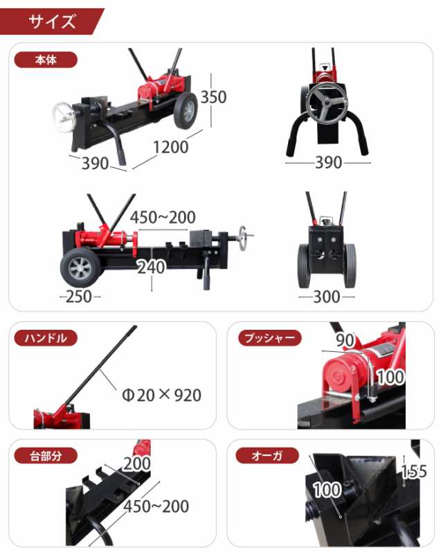 2023年NEWモデル 薪割り機 12t 粉砕調節幅45cm〜20cm 薪割機 まきわり機 手動薪割り機 薪割 まきわり 新型 家庭用 油圧式 手動 薪  12t 粉砕域調節 ノーパンクタイヤ ワイドタイヤ 薪ストーブ 斧 業務用 家庭用 組み立て簡単 送料無料 頑丈 油圧 冬季 ストーブの通販はau  ...