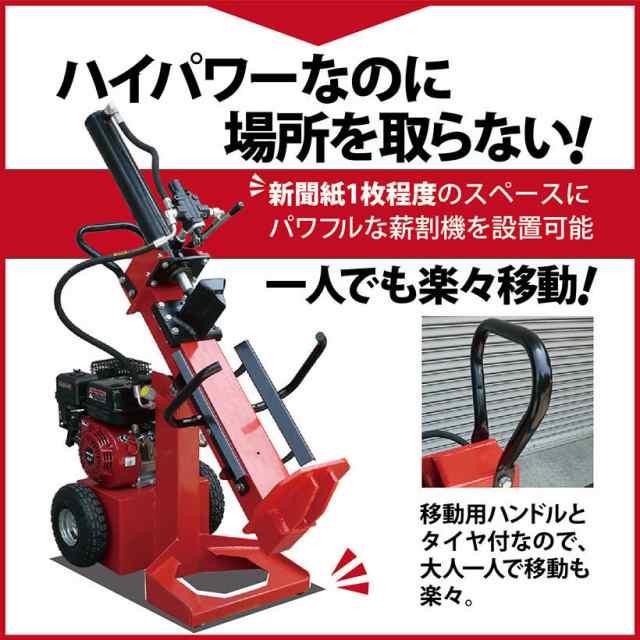 薪割り機 エンジン 15t 縦横斜め置き兼用の通販はau PAY マーケット