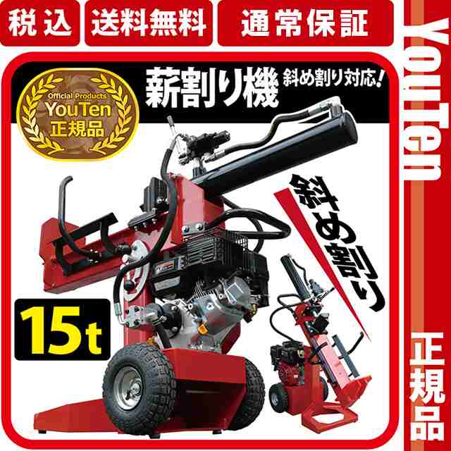 2023年NEWモデル 薪割り機 薪割機 まきわり機 薪割 まきわり