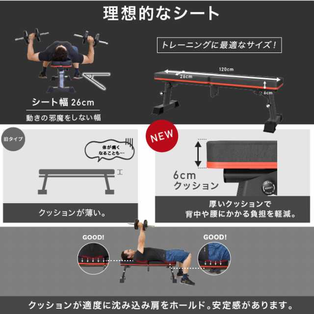 フラットベンチ 折りたたみ 高さ調整可能 ダンベル トレーニング専用