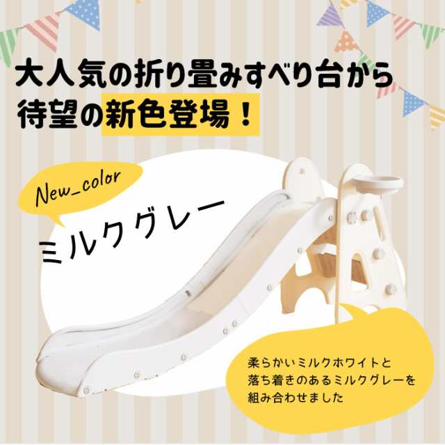 すべり台 ロング 160cm 折りたたみ すべりだい キッズ 滑り台