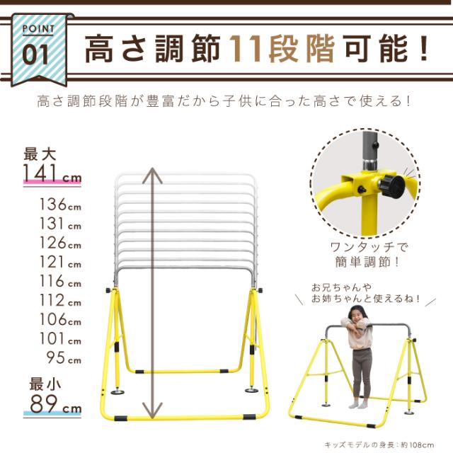 鉄棒 てつぼう さか上がり デキ太君 子供用 キッズ 室内 折り畳みの