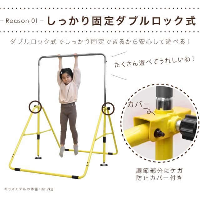 鉄棒 てつぼう さか上がり デキ太君 子供用 キッズ 室内 折り畳みの