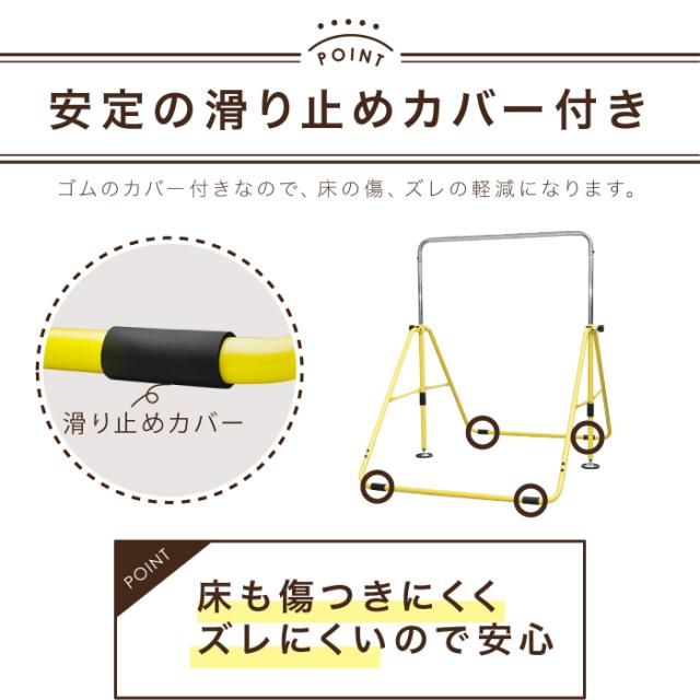 鉄棒 てつぼう さか上がり デキ太君 子供用 キッズ 室内 折り畳みの