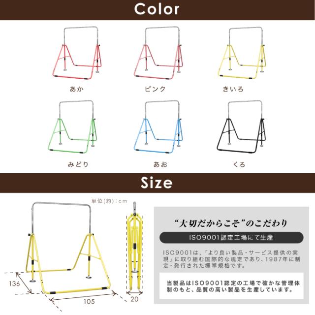 鉄棒 てつぼう さか上がり デキ太君 子供用 キッズ 室内 折り畳みの 鉄棒 てつぼう さか上がり デキ太君 子供用 キッズ 室内 折り畳みの