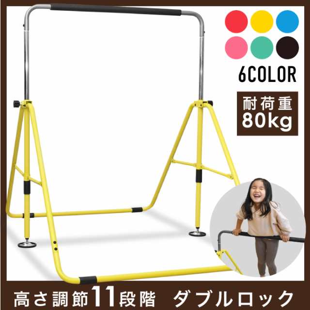 鉄棒 てつぼう さか上がり デキ太君 子供用 キッズ 室内 折り畳みの通販はau Pay マーケット Youten 鉄棒 てつぼう さか上がり デキ太君 子供用 キッズ 室内 折り畳みの通販はau Pay マーケット Youten