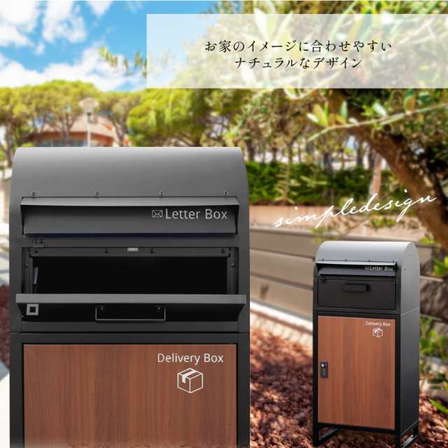 宅配ボックス 大容量 ポスト一体型 一戸建て用 ダイヤル錠 おしゃれ ...