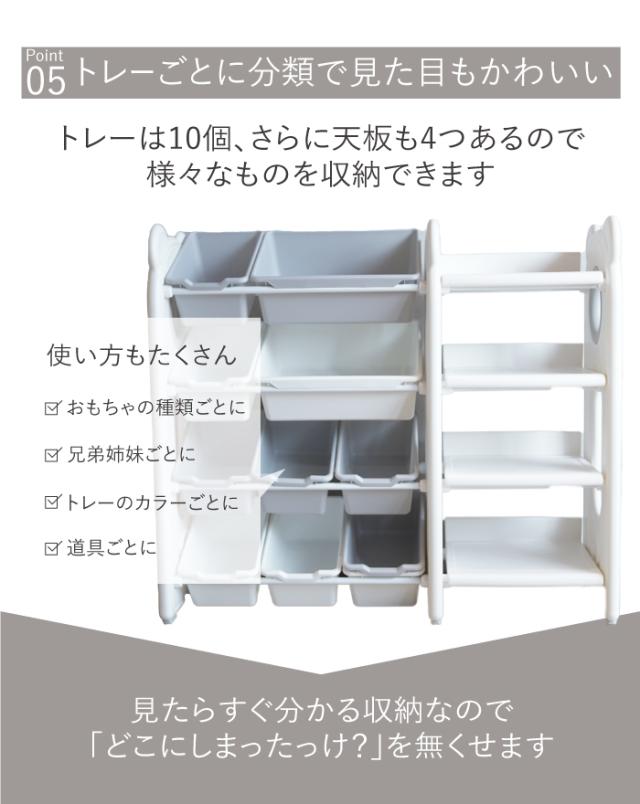 おもちゃ収納ラック 4段 天板付き 幅105 おもちゃ箱 おもちゃ収納 子供