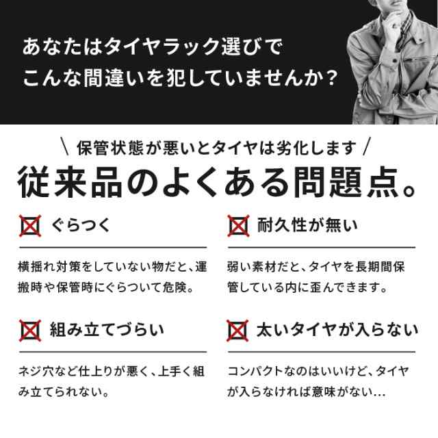 タイヤラック キャスター付き　耐荷重300キロ ロック機能付き 2段式 8本 4本 タイヤ収納 普通車 軽自動車 大型車 RV車 4WD SUV 物置  ワイ