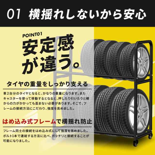 タイヤラック キャスター付き 耐荷重300キロ ロック機能付き 2段式 8本 4本 タイヤ収納 普通車 軽自動車 大型車 RV車 4WD SUV 物置  ワイドサイズ 組立簡単 カー用品 タイヤスタンド 保管 スタッドレス タイヤ ラックの通販はau PAY マーケット - YouTen | au  PAY ...