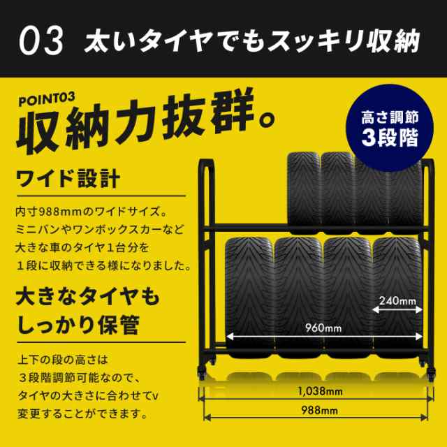 タイヤラック キャスター付き　耐荷重300キロ ロック機能付き 2段式 8本 4本 タイヤ収納 普通車 軽自動車 大型車 RV車 4WD SUV 物置  ワイ