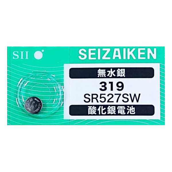 送料無料 腕時計 交換用電池 SR527SW 319 SB-AE 280-60 酸化銀電池