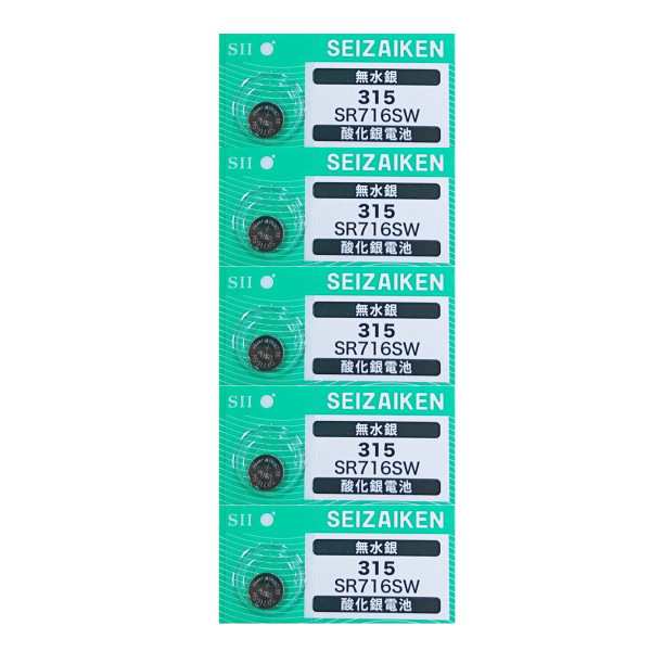 ボタン電池　SR716SW（315）　時計電池　５個セット
