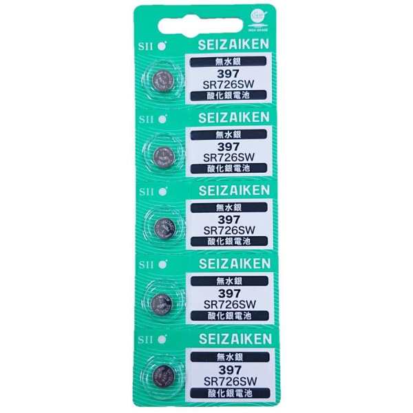 ボタン電池　SR726SW（397）　時計電池　５個セット