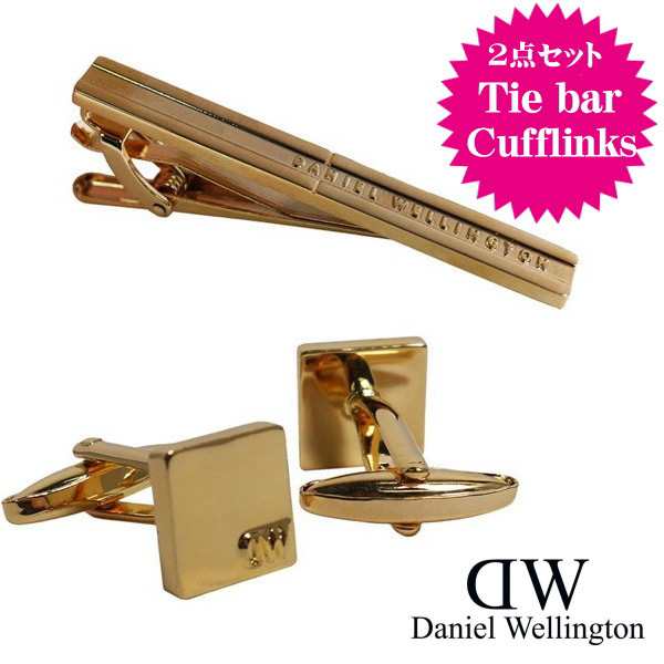 Daniel Wellington ダニエルウェリントン タイバー＆カフス2点セット ゴールド DW02800022 ギフト プレゼント 贈答品 記念品の通販は