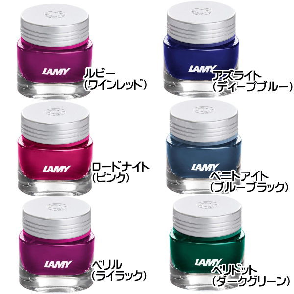 ラミー Lamy 万年筆用 ボトルインク 補充用インク クリスタルインク Lt53 全10カラーの通販はau Pay マーケット Shopgto