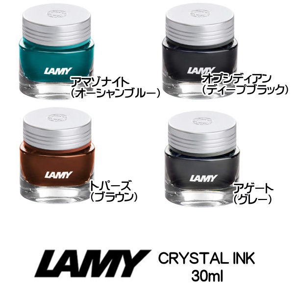 ラミー Lamy 万年筆用 ボトルインク 補充用インク クリスタルインク Lt53 全10カラーの通販はau Pay マーケット Shopgto