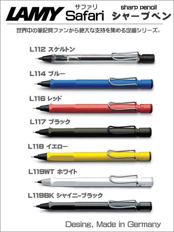 メール便無料】 シャープペン LAMY L119BK サファリ シャイニーブラック SP safari ラミー 筆記用具