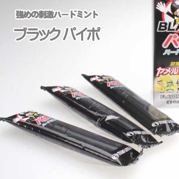 今季も再入荷 マルマン 禁煙パイポ ブラックパイポ ハードミント 10個