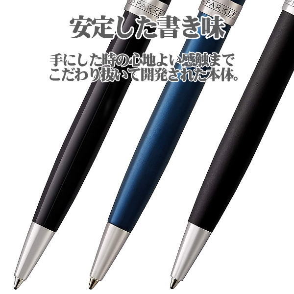 パーカー PARKER ボールペン ソネット ラッカー仕上げCTタイプ 油性ボールペン ギフト プレゼント 贈答品 記念品 就職祝い 入学祝い_1