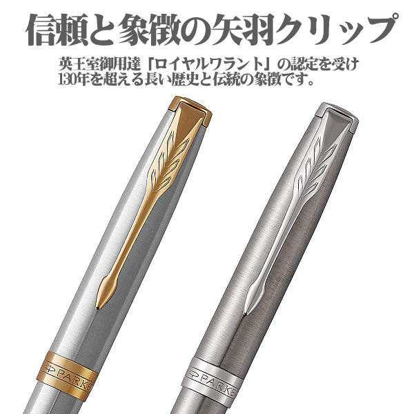 パーカー PARKER ボールペン ソネット ステンレススチール仕上げ 油性