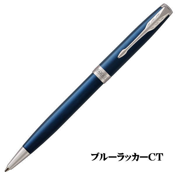 パーカー PARKER ボールペン ソネット ラッカー仕上げCTタイプ 油性ボールペン ギフト プレゼント 贈答品 記念品 就職祝い 入学祝い_6