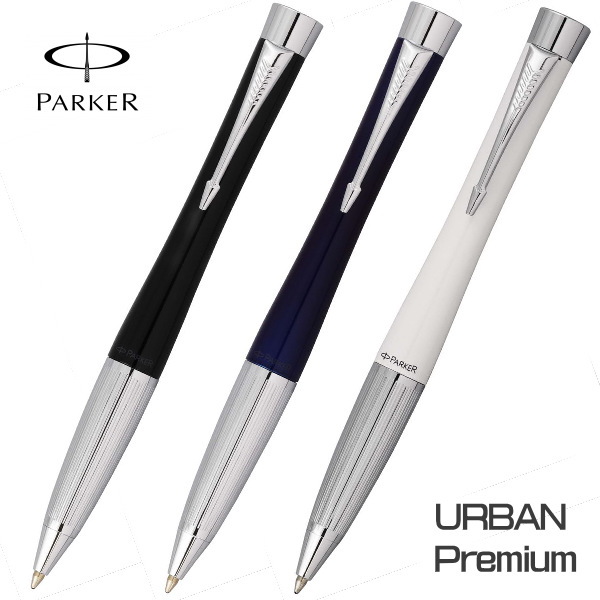 パーカー ボールペン アーバンプレミアム クインクフロー芯 ギフト プレゼント 贈答品 記念品 誕生日 就職祝い 昇進祝い 転勤祝いの通販はau Pay マーケット Shopgto