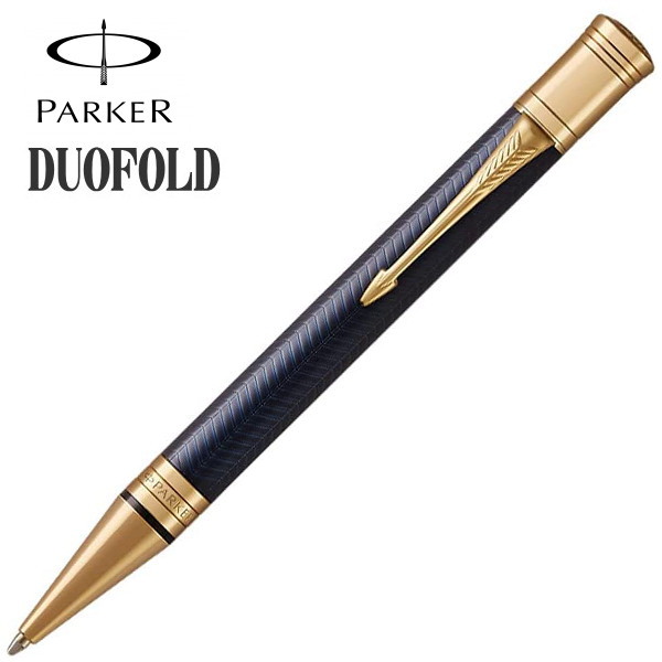 パーカー PARKER ボールペン デュオフォールド プレステージ ブルーシェブロンGT 1931373 ギフト プレゼント 贈答品 記念品 お取り寄せ品