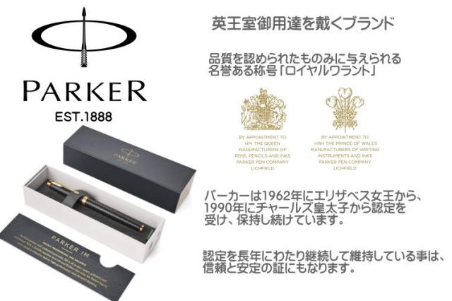 パーカー PARKER ボールペン ソネットニューコレクション レッドGT ギフト プレゼント 贈答品 記念品_3
