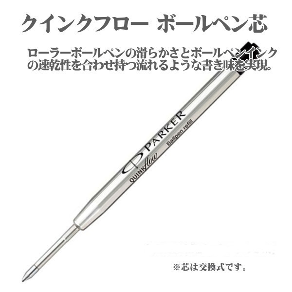 パーカー PARKER ボールペン ソネットニューコレクション レッドGT ギフト プレゼント 贈答品 記念品_2