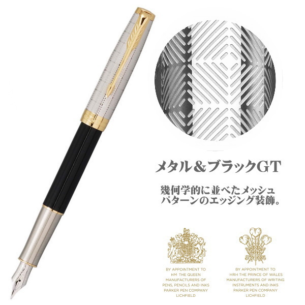 パーカー PARKER 万年筆 ソネットプレミアム メタル＆ブラックGT ペン先：F（細字） ギフトプレゼント 贈答品_5