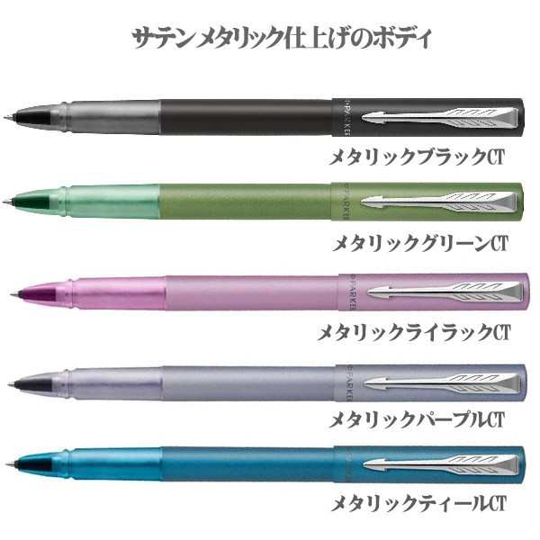 パーカー PARKER ローラーボールペン ベクターXL 水性ペン ギフト