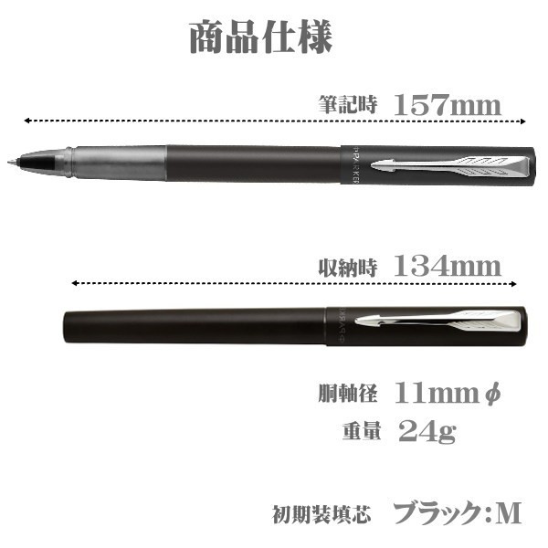 パーカー PARKER ローラーボールペン ベクターXL 水性ペン ギフト