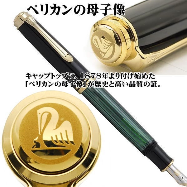 【未使用】Pelikan ペリカン キャップ式 万年筆 W-Germany F 収納ケース付き ブラック×ゴールド 筆記用具