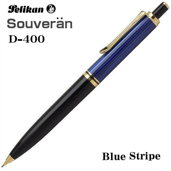 ペリカン スーベレーン シャープペンシル 0.7mm芯 D400 ブルー縞 ギフト プレゼント 贈答品