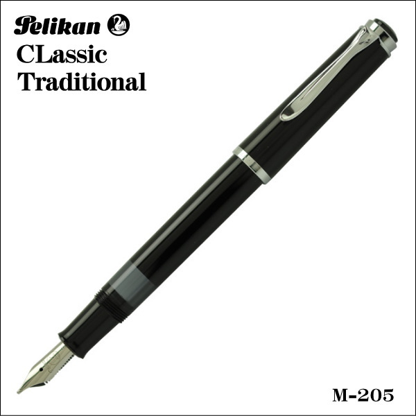 ペリカン 万年筆 クラシック トラディショナル ブラック M205-BLACK ギフト プレゼント 贈答品
