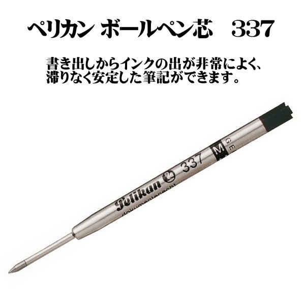 Pelikan ペリカン ボールペン スーベレーン Ｋ400 ホワイトトータス ...