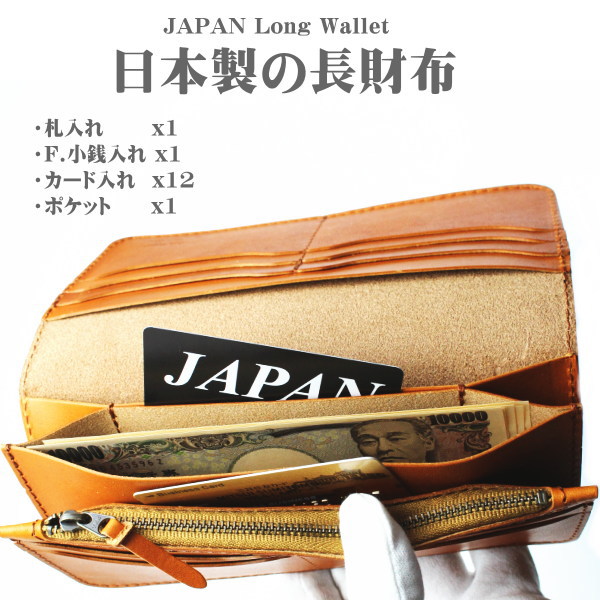 長財布 メンズ財布 ダークブラウン 手作り品 ヌメ革財布 栃木レザー