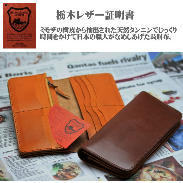 長財布 メンズ財布 ダークブラウン 手作り品 ヌメ革財布 栃木レザー