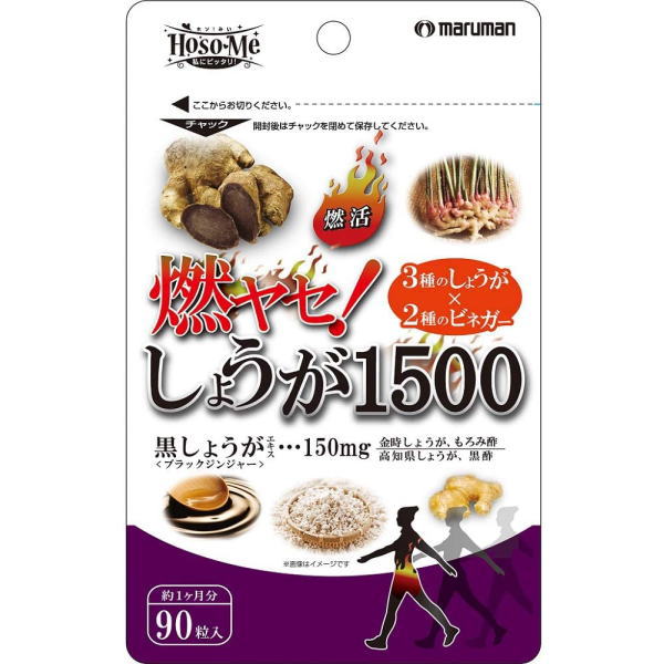 燃やせ しょうが 1500 サプリメント マルマンH＆B 90粒入り ネコポス便対応品