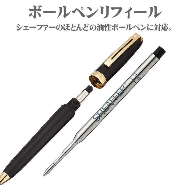 シェーファー ボールペン インテンシティ 油性ボールペン ブロンズ N2925751 ギフト プレゼント 贈答品 就職祝い 入学祝いの通販は