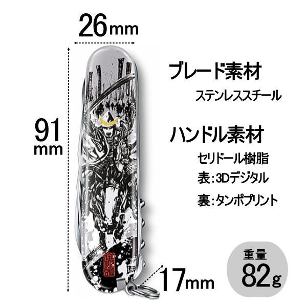 Victorinox ビクトリノックス 14機能 ミディアムマルチツール 戦国墨絵