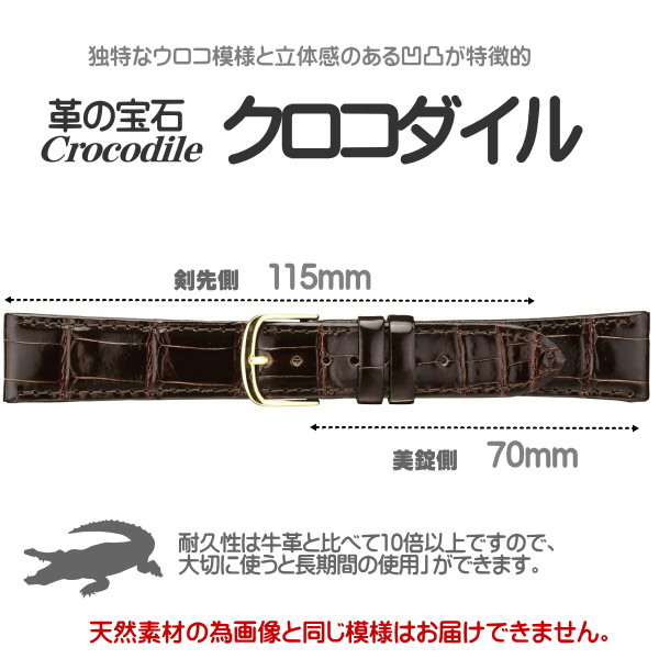 マルマン 時計ベルト 時計バンド 時計際幅 18mm 美錠幅 16mm クロコダイル 黒 ワニ へり返し加工 バネ棒2本付き ネコポス便対応品_1
