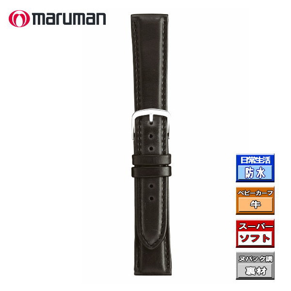 マルマン 時計バンド ベビーカーフ 黒 時計際幅 20mm 美錠幅 18mm 防水加工 ヘリ返し加工 手作り品 バネ棒2本付きメール便利用で送料無料（代引き不可）