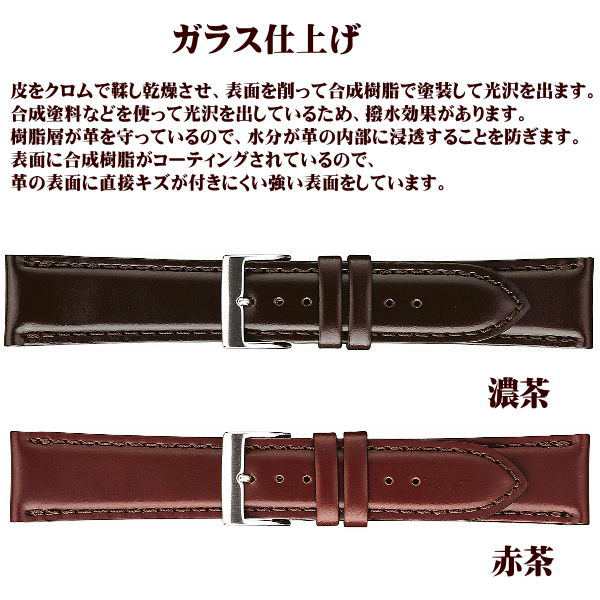レザー腕時計バンド 赤茶 （chi-114 チキン レザー 腕時計ベルト