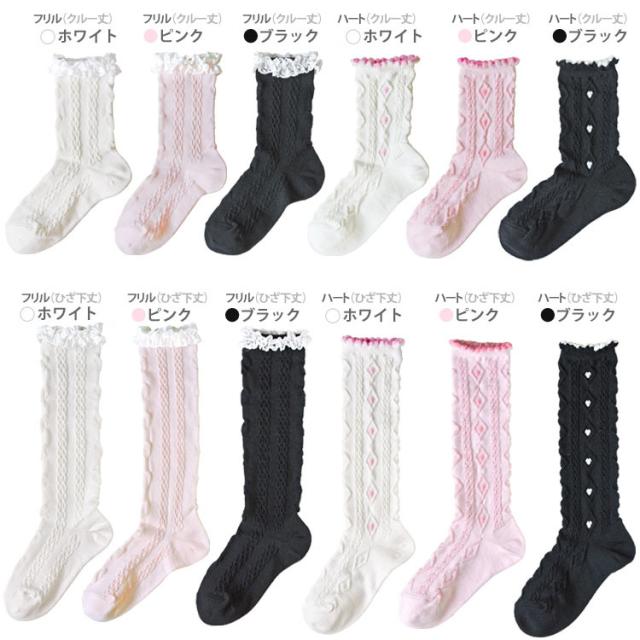 靴下 ハイソックス クルーソックス 3足セット対応 キッズ ジュニア用 女の子 フォーマル フリル 黒 白 紺 ピンク 送料無料 の通販はau Pay マーケット 出産祝いと母子手帳ケース美人家